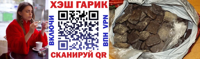 ГАШ hashish  сайты даркнета Telegram  Калининск  купить наркотик 