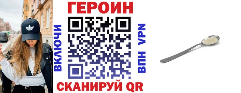 даркнет сайт Калининск ГЕРОИН хмурый
