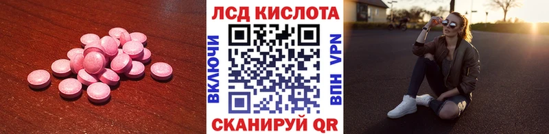 ЛСД экстази кислота  Калининск 