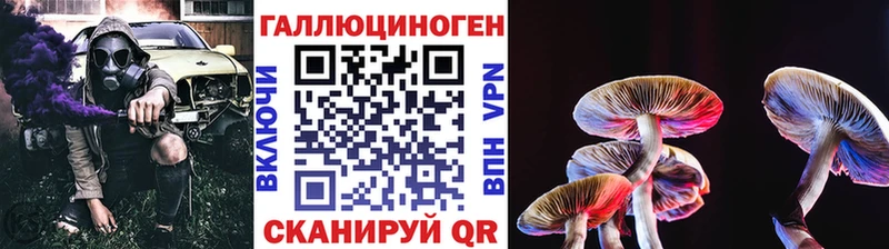 Псилоцибиновые грибы Magic Shrooms Калининск